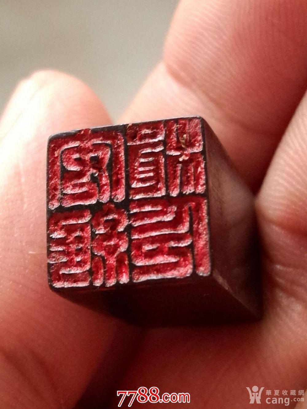 印章刻印