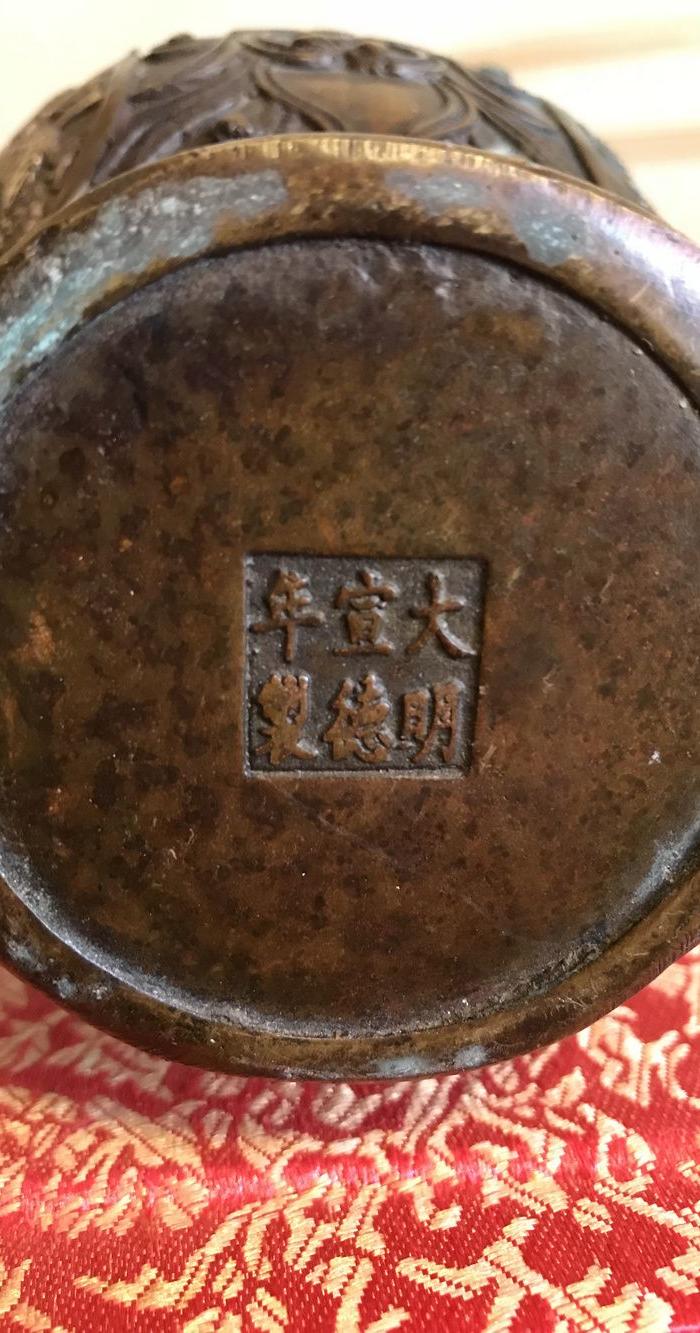 大明宣德年制铜花瓶龙凤戏珠