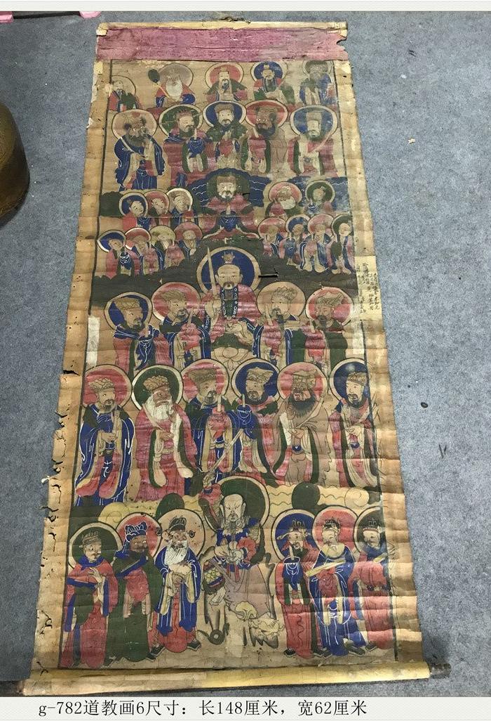 g 782清代早期老字画 道教神仙像
