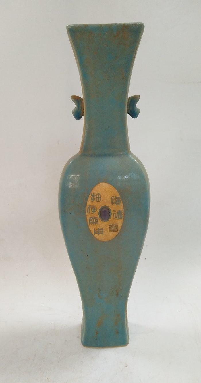 收到带款镶嵌宝石柴窑瓶图片_来自藏友老山东古玩_瓷器_地摊交易_华夏