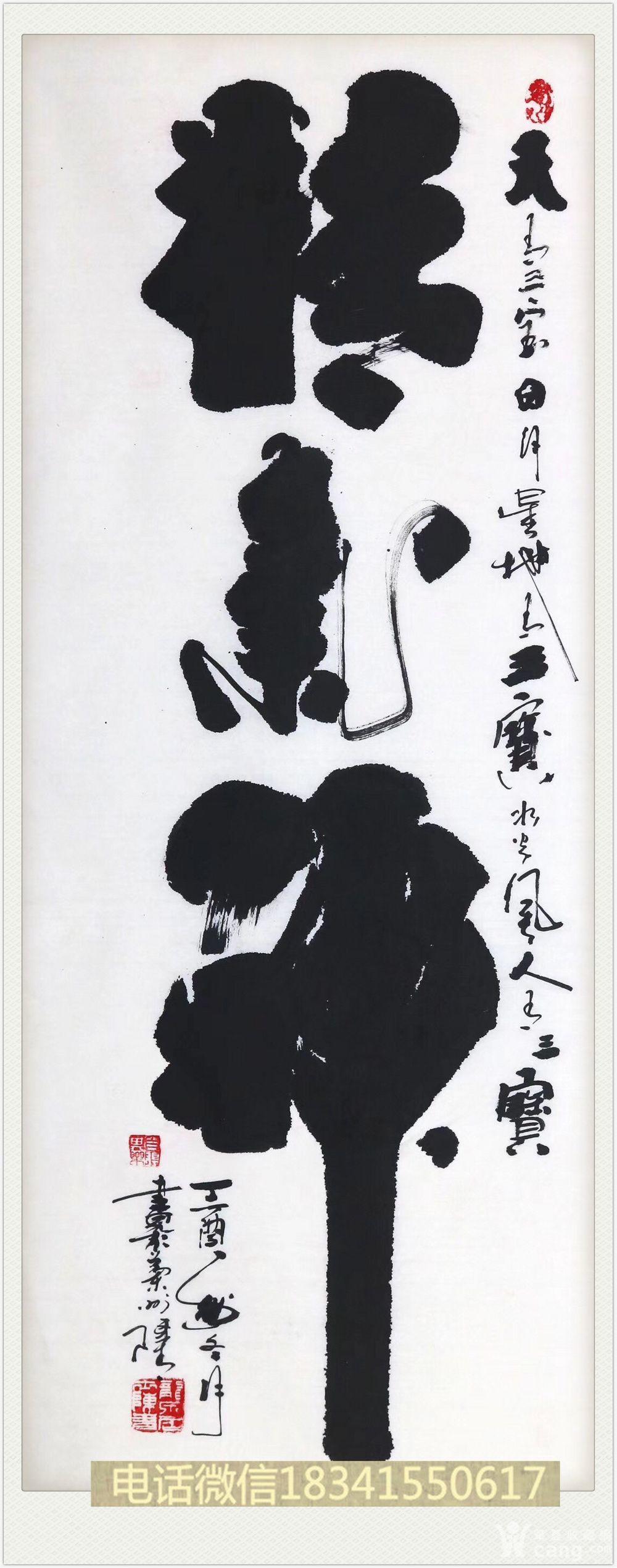 张青 书法作品 1804.07