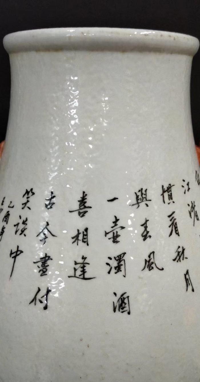 官窑内造浅降彩王少维渔樵纹双耳尊一对