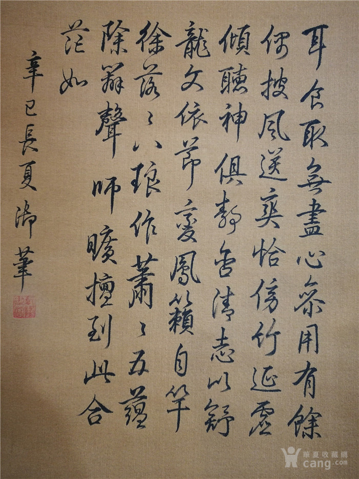 郎世宁真迹 签字图片