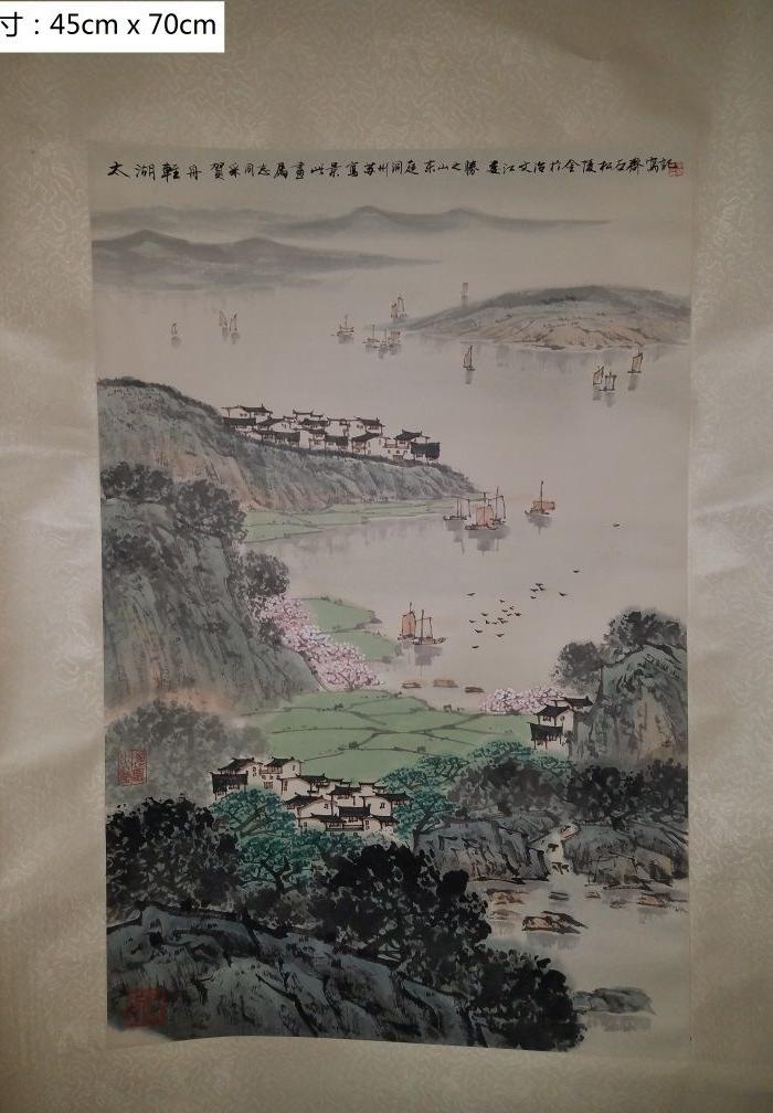 宋文治 青绿山水