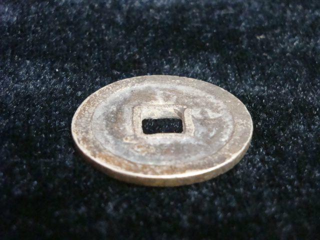 * 银大钱 丹巡贴宝