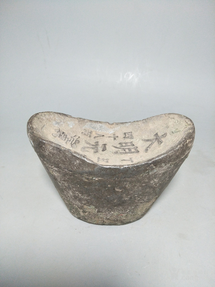 大明元宝_地摊交易_华夏收藏网