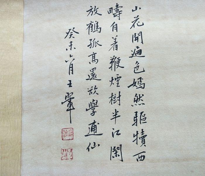 清代传世名人王翠山水画