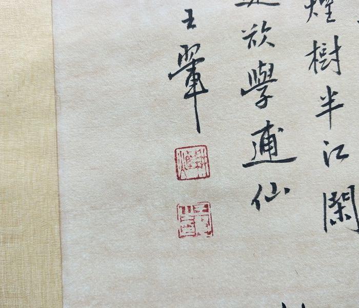 清代传世名人王翠山水画