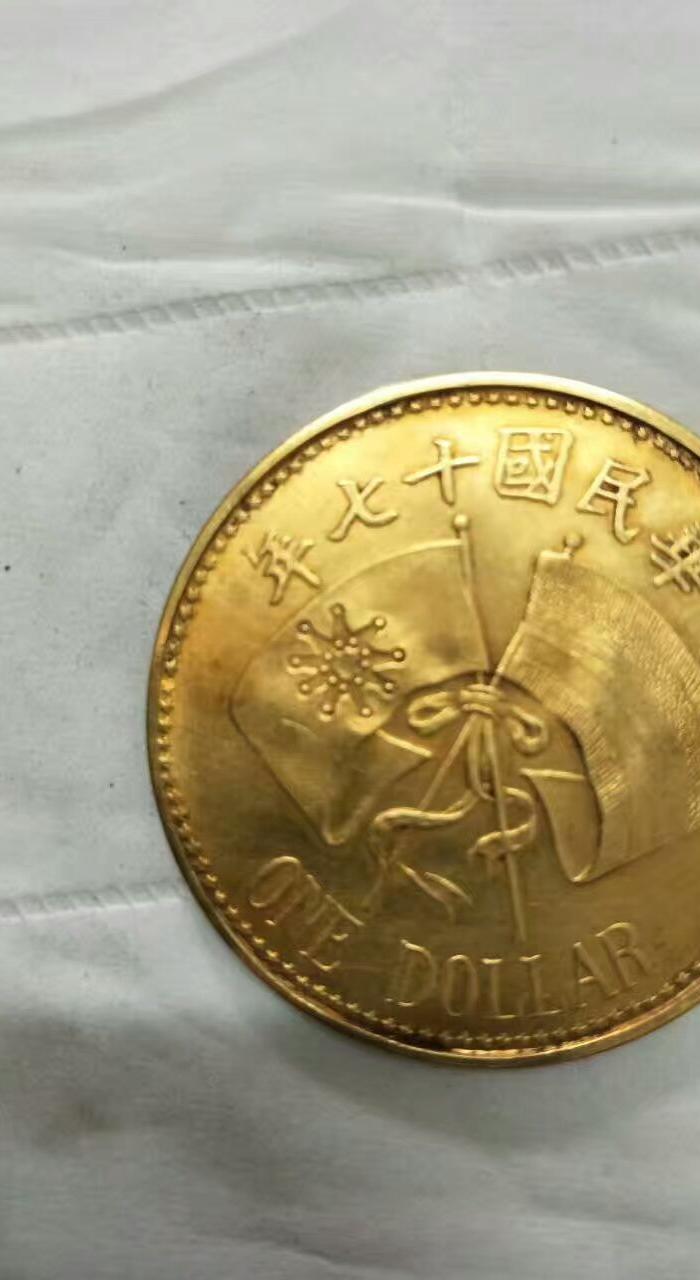 中华民国十七年金币