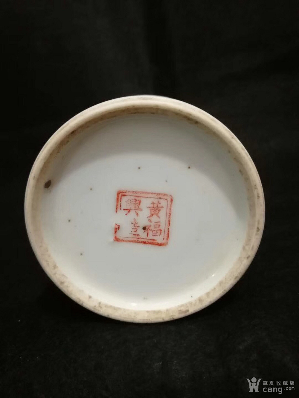 仿古工藝品 瓷器 民國黃福興款粉彩多子多福多壽筆筒.尺寸12 7.5,xh