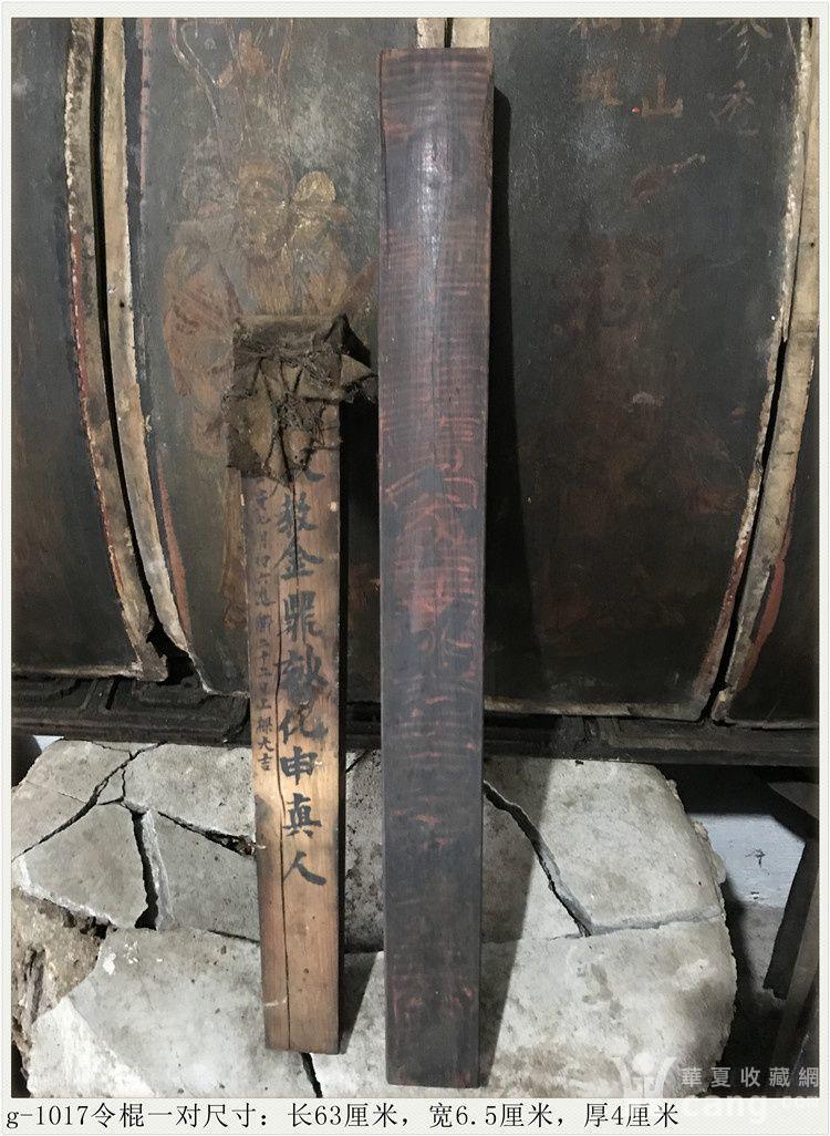 g 1017道教物品道士用品 令棍一对 古玩古董