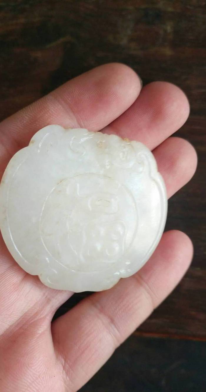 明代和田白玉福字玉锁