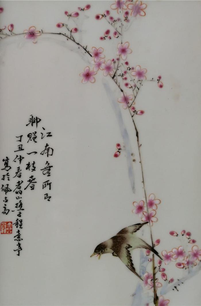 珠山八友程意亭花鸟瓷板四屏