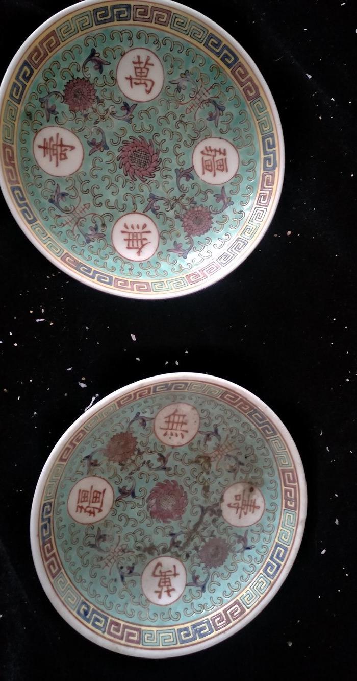 70年代万寿无疆赏盘一对图片_来自藏友3个大好人88_瓷器_地摊交易