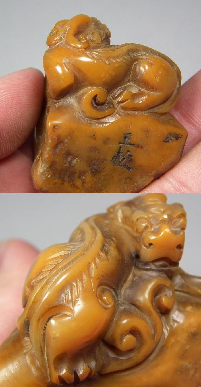 清代老坑黄寿山小田黄王松款螭龙灵芝钮大印章