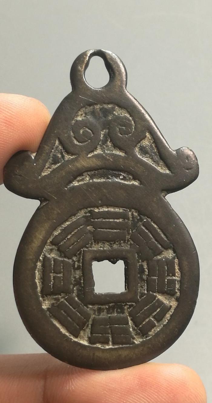 清长命富贵背八卦纹花钱