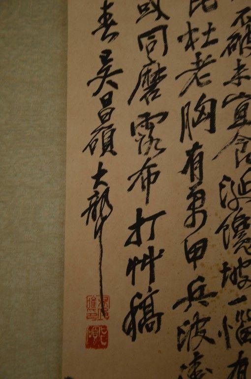 吴昌硕硕果累累高136宽68