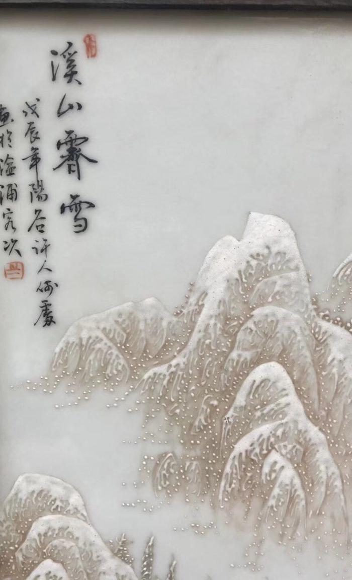 何许人 雪景瓷板画