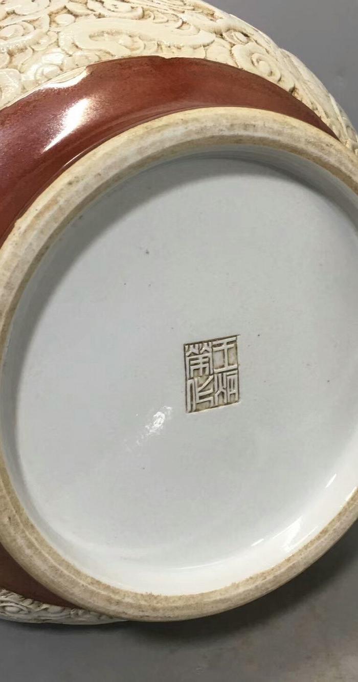 白釉雕龙罐 王炳荣款