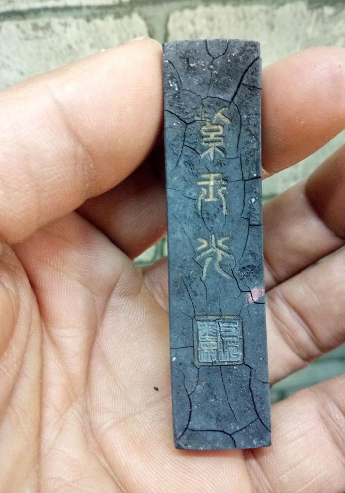 清代老墨块,清代老墨图片,老墨块(第12页)_大山谷图库