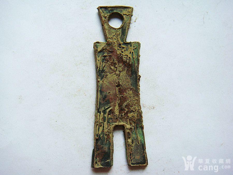 铜铭文单孔布币611