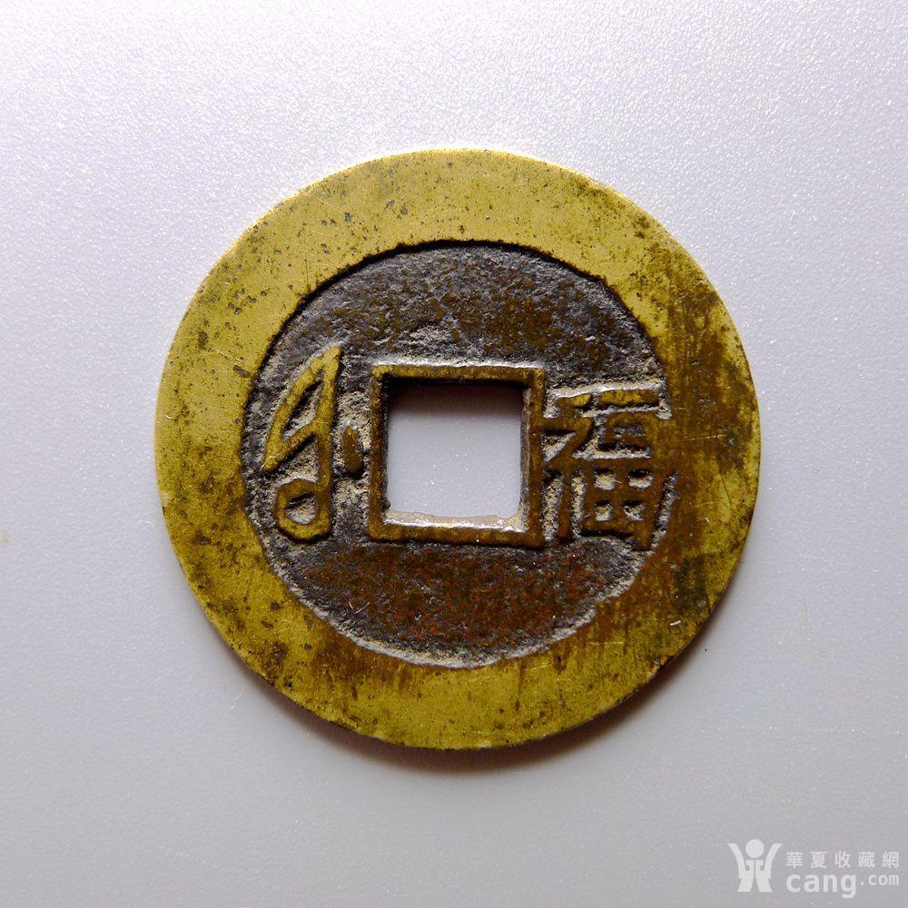 传世康熙通宝 满汉福 大福