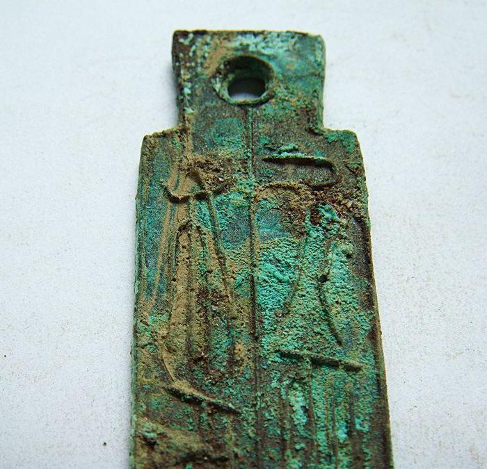 铜铭文单孔布币479