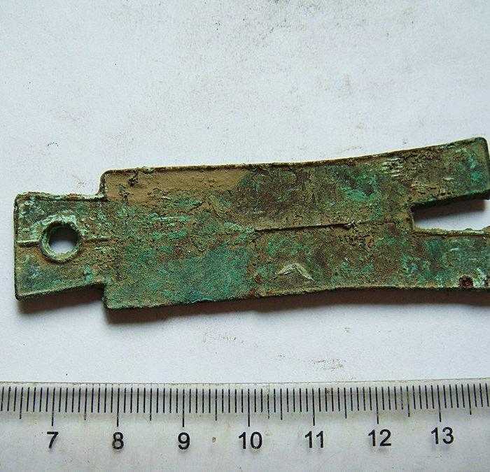 铜铭文单孔布币479