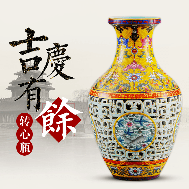 吉庆有余转心瓶 附阳士琦老师收藏证书