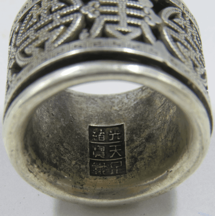 光绪天宝足银福寿纹转心扳指