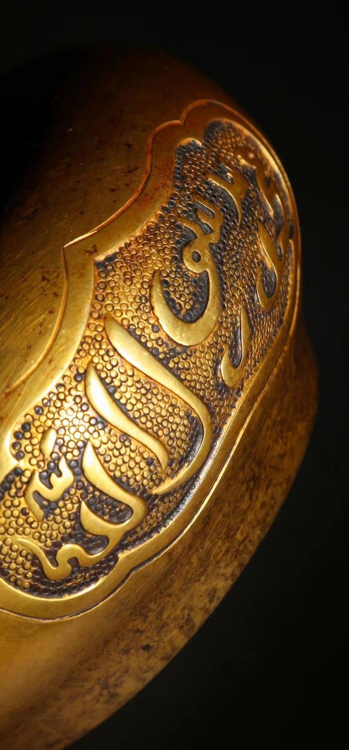 明代铜胎阿拉伯文钵式炉