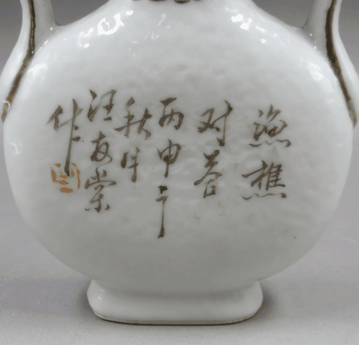 汪友棠 浅绛彩人物葫芦双系扁瓶