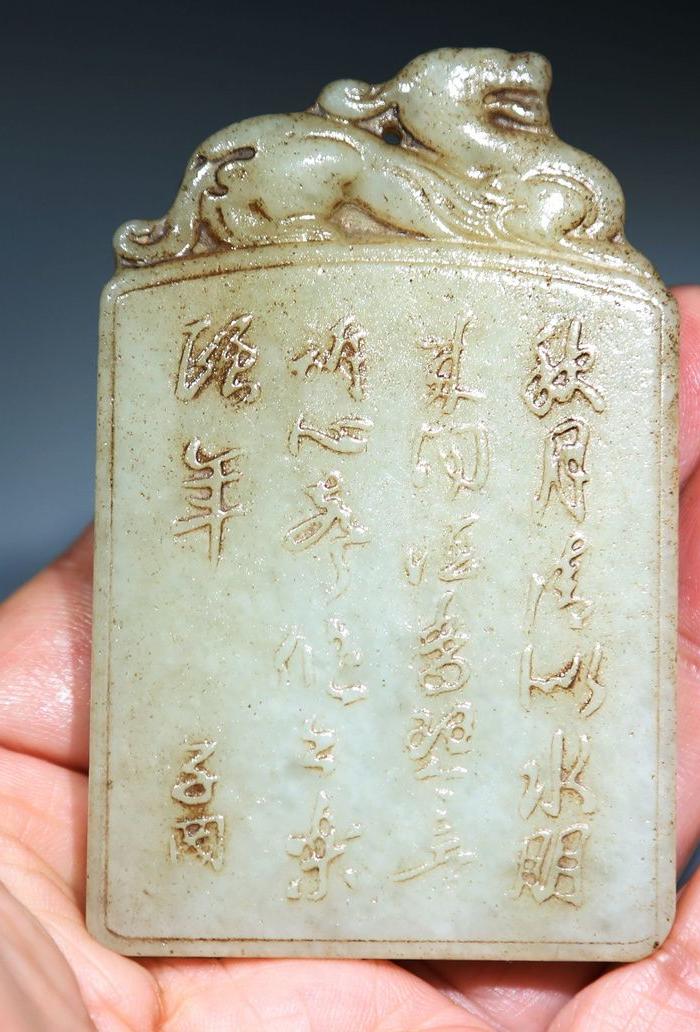 老和田福禄寿三星子冈玉牌