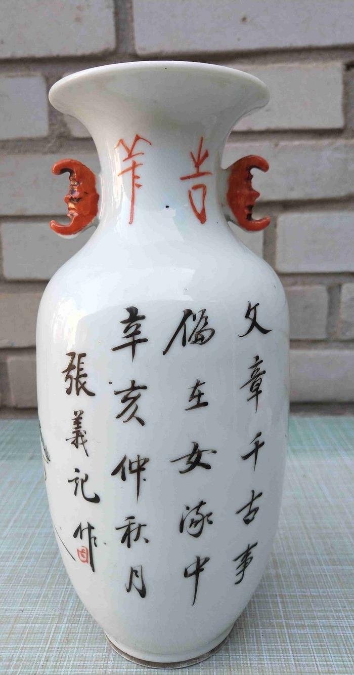 光绪名家张义记芭蕉美女尺瓶全品