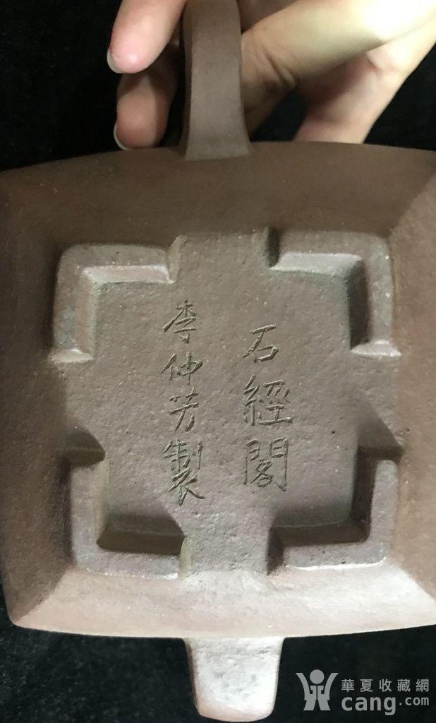 紫砂壶李仲芳作品