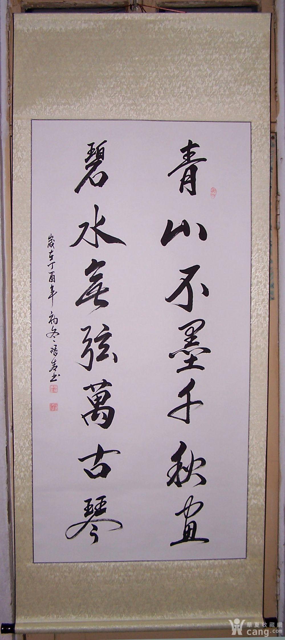 盛振青四尺书法《青山不墨千秋画碧水无弦万古琴》