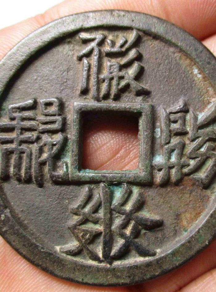 古铜背带双佛像方空契丹文钱 值经 4.4厘米.重 49克