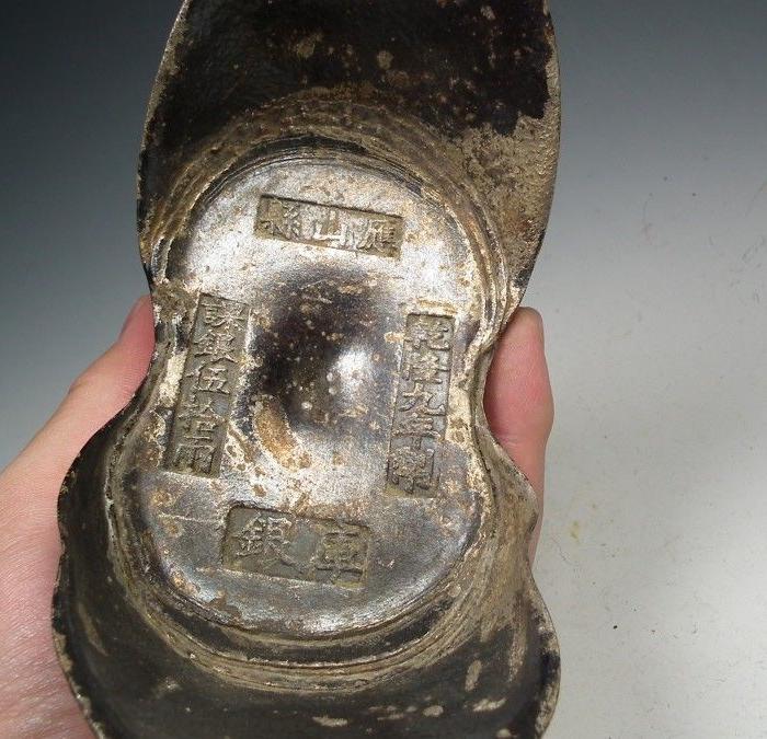 乾隆九年库银50两大银锭一只