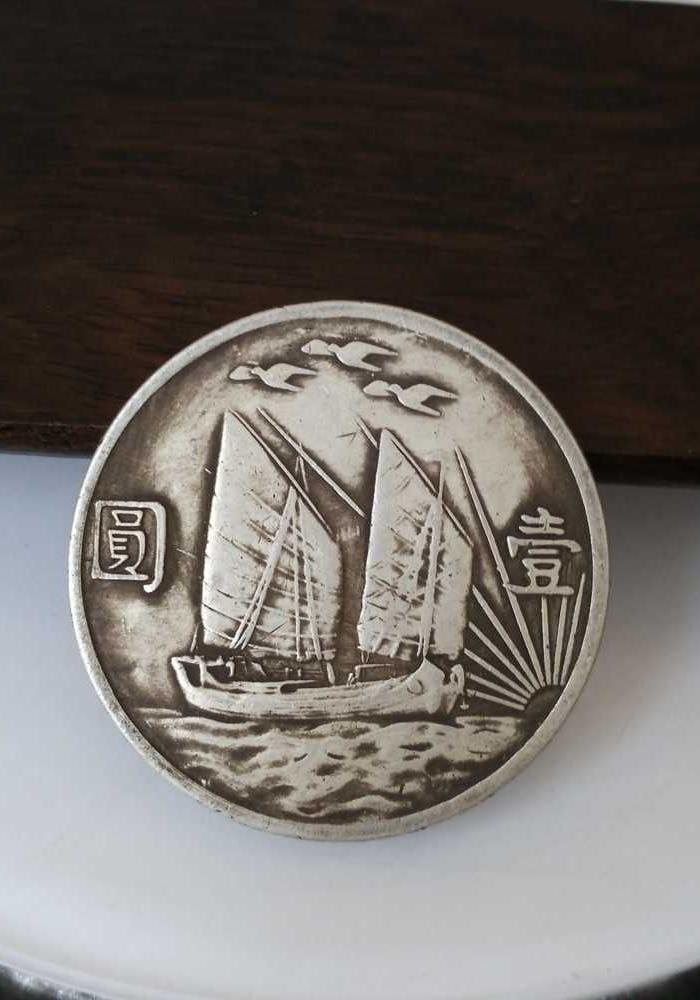 少见的民国船洋三鸟老银元
