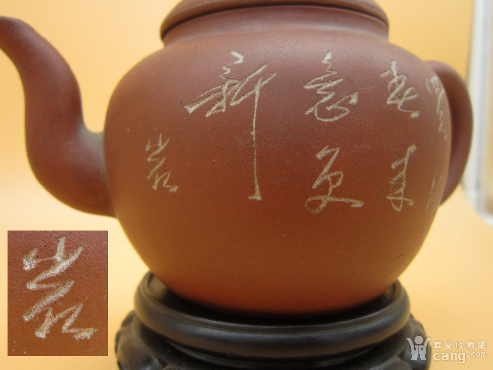 陶刻名家任小松刻紫砂壶