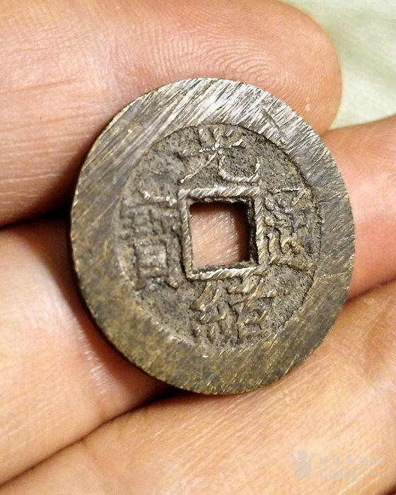 中国古代钱币光绪通宝大洋