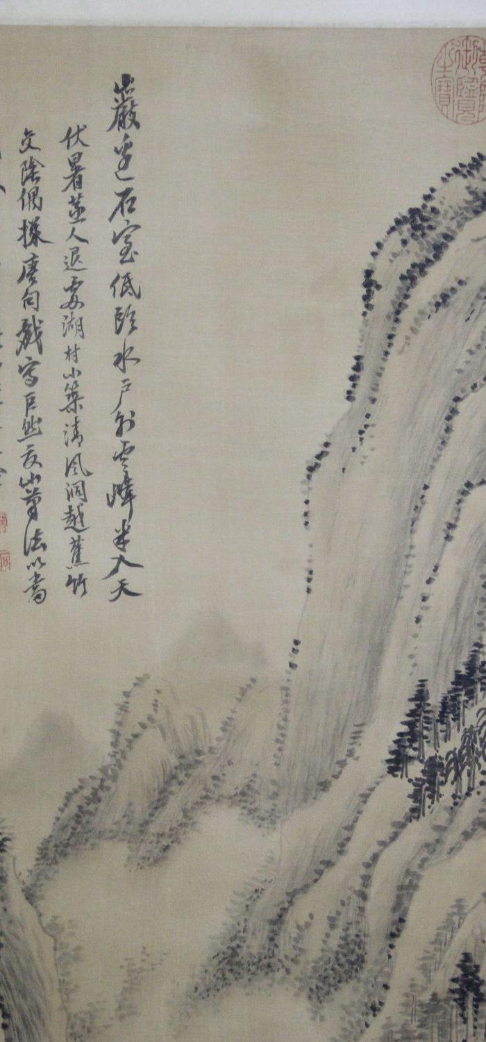 乾隆预览王辉山水画立轴