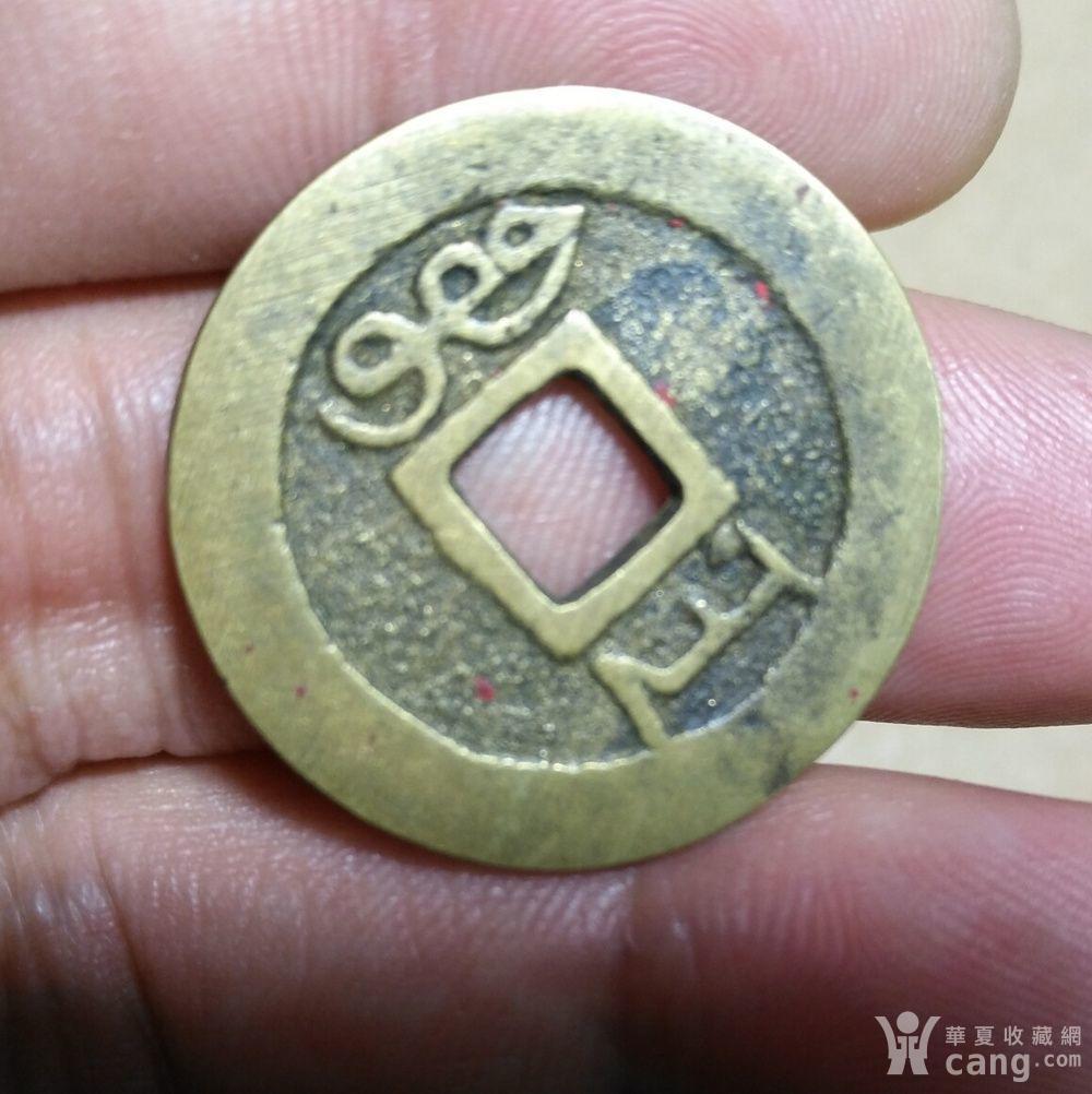 雍正通宝宝南 自己确定真假有争议 本人看真