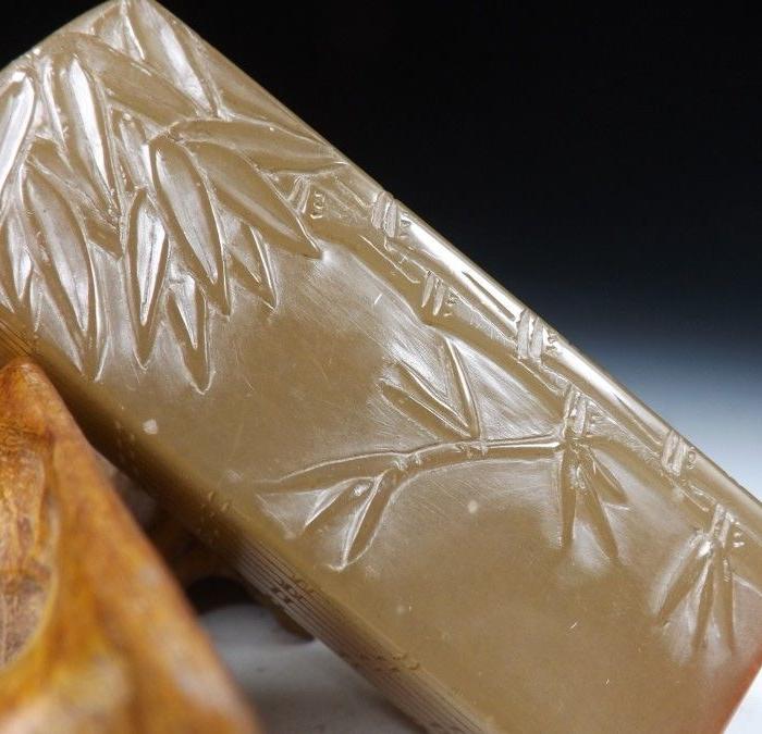 老坑寿山冻石浮雕竹节竹叶诗文大方印章