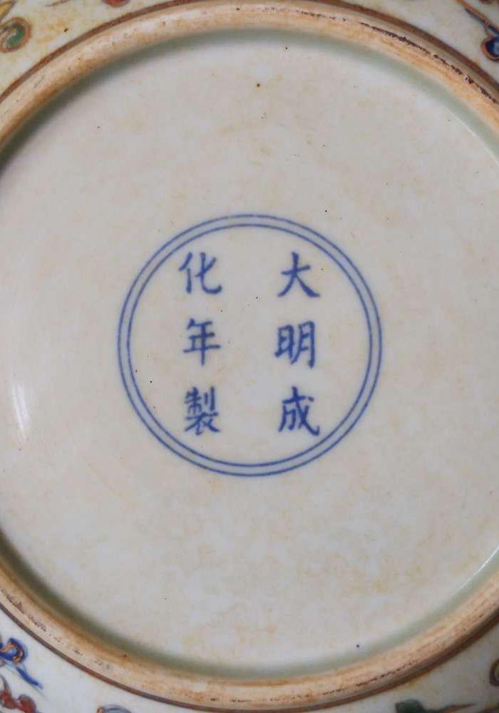 大明成化年制斗彩花卉凤凰描金瓷赏盘