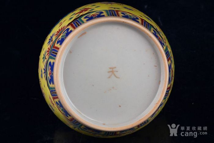 明成化年制黄地五彩描金全家福鸡纹天字罐