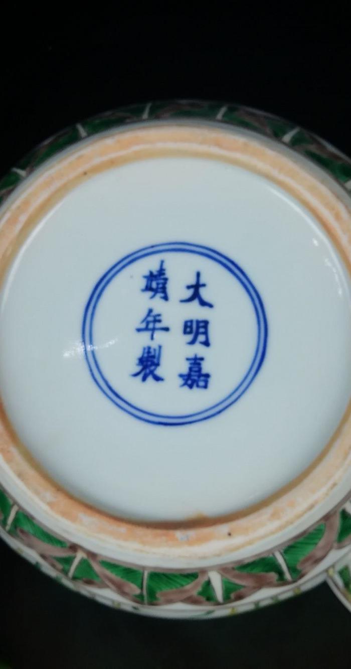 明嘉靖年五彩鱼藻纹盖罐