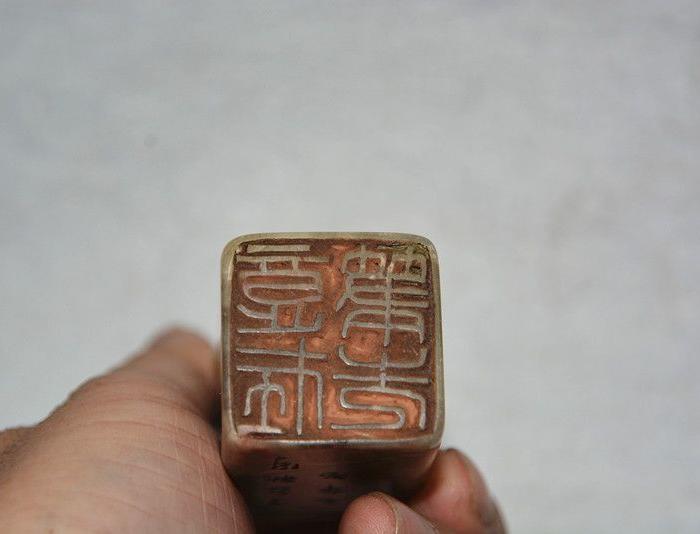 老寿山石巴林石王平如款老印章