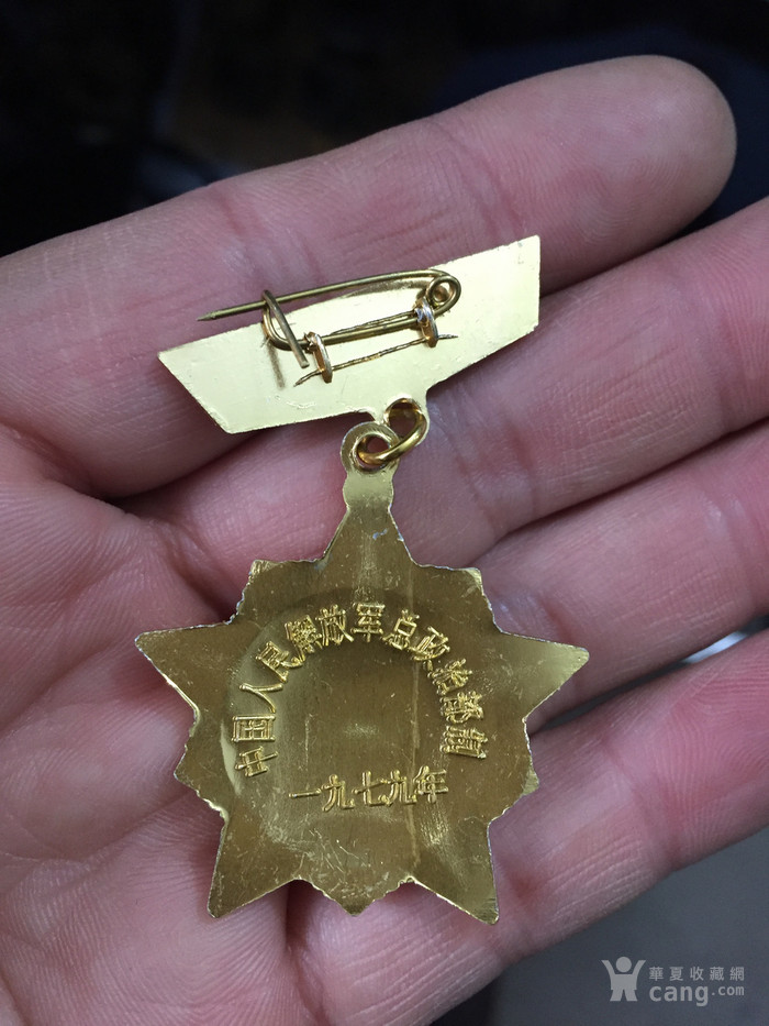 对越自卫反击战奖章3个