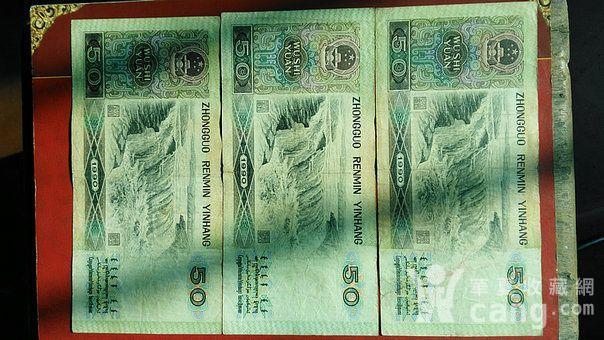 三个人头的老五十纸币